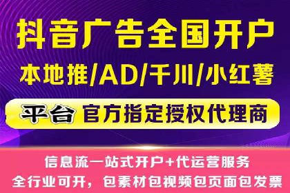 信息流托管平台案例分析
